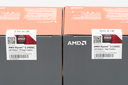 画像集 No.007のサムネイル画像 / Raven Ridge「Ryzen 5 2400G」「Ryzen 3 2200G」到着。レビュワー向け評価キットの中身を見てみる