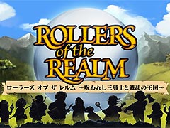 “ピンボール+RPG”な「ローラーズ オブ ザ レルム」(PS4/PS Vita)の配信が本日スタート。クロスバイ/クロスセーブに対応