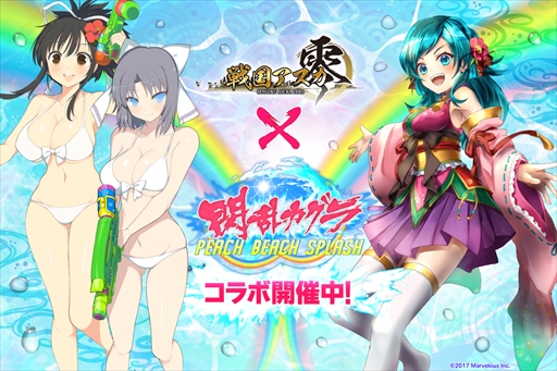 画像集 No.001のサムネイル画像 / 「戦国アスカZERO」，「閃乱カグラPBS」とのコラボイベントが開催