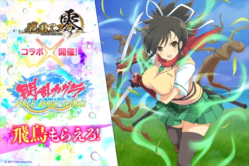 画像集 No.002のサムネイル画像 / 「戦国アスカZERO」，「閃乱カグラPBS」とのコラボイベントが開催