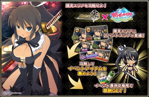 画像集 No.004のサムネイル画像 / 「戦国アスカZERO」，「閃乱カグラPBS」とのコラボイベントが開催
