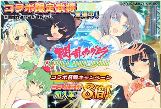 画像集 No.006のサムネイル画像 / 「戦国アスカZERO」，「閃乱カグラPBS」とのコラボイベントが開催