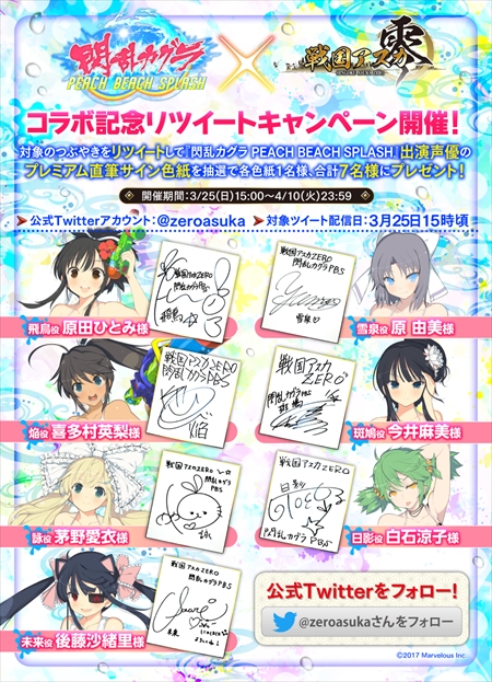 画像集 No.013のサムネイル画像 / 「戦国アスカZERO」，「閃乱カグラPBS」とのコラボイベントが開催