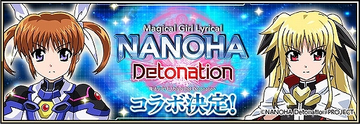 画像集 No.002のサムネイル画像 / 「戦国アスカZERO」で劇場版「魔法少女リリカルなのは Detonation」コラボが12月1日より開催