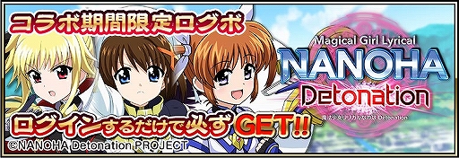 画像集 No.003のサムネイル画像 / 「戦国アスカZERO」で劇場版「魔法少女リリカルなのは Detonation」コラボが12月1日より開催