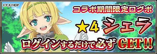 画像集#003のサムネイル/「戦国アスカZERO」，TVアニメ「異世界魔王と召喚少女の奴隷魔術」とのコラボが4月1日より実施