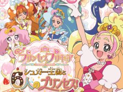 「Go!プリンセスプリキュア シュガー王国と6人のプリンセス!」,ゲーム内容を紹介するPVが公開。今度の敵はおかしのゼツボーグだ