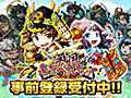 戦国時代を舞台にしたRPG「戦国あどべんちゃー」の事前登録受付が本日開始。登場キャラのキャストには速水 奨さんや花澤香菜さんらを起用