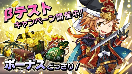画像集 No.002のサムネイル画像 / 「戦国あどべんちゃー」，Android版のオープンβテストが本日スタート