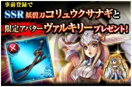 画像集 No.003のサムネイル画像 / 「大連撃!!クリスタルクルセイド」GREEでの配信が決定。事前登録受付を開始