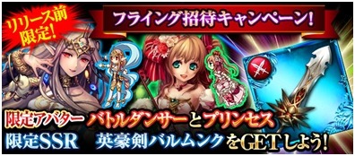 画像集 No.004のサムネイル画像 / 「大連撃!!クリスタルクルセイド」GREEでの配信が決定。事前登録受付を開始