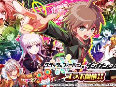 「クラッシュフィーバー」,「ダンガンロンパ」とのコラボを開催決定。苗木 誠,霧切響子はボイス付きで登場