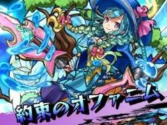 3DS版「モンスターストライク」で発生するアニメーションカットインやフィールドマップのスクリーンショットが公開に