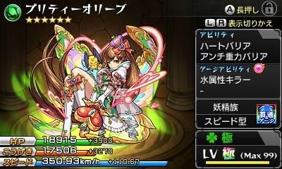 画像集 No.005のサムネイル画像 / 3DS版「モンスターストライク」のオリジナルモンスター達のアビリティやステータス情報を公開。超絶イザナミ戦の戦闘画面も