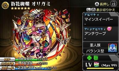画像集 No.006のサムネイル画像 / 3DS版「モンスターストライク」のオリジナルモンスター達のアビリティやステータス情報を公開。超絶イザナミ戦の戦闘画面も
