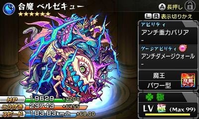 画像集 No.007のサムネイル画像 / 3DS版「モンスターストライク」のオリジナルモンスター達のアビリティやステータス情報を公開。超絶イザナミ戦の戦闘画面も