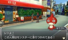 画像集 No.012のサムネイル画像 / 3DS版「モンスターストライク」謎の強敵モンスター「ロッゾ」が登場。セブン-イレブンとローソンの店舗別予約特典が公開に