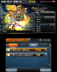 画像集 No.002のサムネイル画像 / 3DS版「モンスターストライク」助っ人やモンスター3体縛りなど変則バトルを用意。曜日クエストとチケットクエストも健在