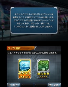画像集 No.003のサムネイル画像 / 3DS版「モンスターストライク」助っ人やモンスター3体縛りなど変則バトルを用意。曜日クエストとチケットクエストも健在
