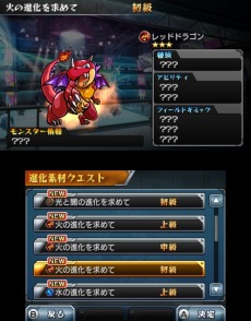 画像集 No.035のサムネイル画像 / 3DS版「モンスターストライク」助っ人やモンスター3体縛りなど変則バトルを用意。曜日クエストとチケットクエストも健在