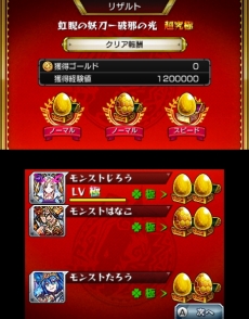 画像集 No.035のサムネイル画像 / 3DS版「モンスターストライク」に謎の強敵モンスター「ビアンガ」登場。個性溢れる2人のキャラクター「滝井参仗」と「若葉皆実」の紹介も