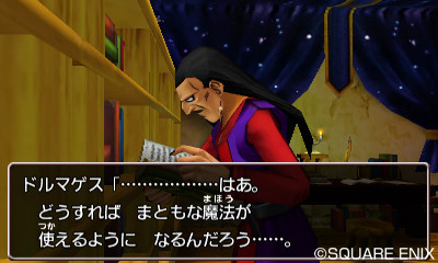画像集 No.020のサムネイル画像 / 3DS版「ドラゴンクエストVIII 空と海と大地と呪われし姫君」に登場するキャラクターのプロフィールや多数のスクリーンショットが公開