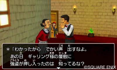 画像集 No.007のサムネイル画像 / 3DS版「ドラゴンクエストVIII」,“悪しき道化師”ことドルマゲスを追うストーリーの一部を公開