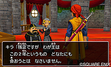 画像集 No.009のサムネイル画像 / 3DS版「ドラゴンクエストVIII」,“悪しき道化師”ことドルマゲスを追うストーリーの一部を公開