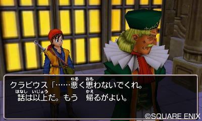 画像集 No.010のサムネイル画像 / 3DS版「ドラゴンクエストVIII」,“悪しき道化師”ことドルマゲスを追うストーリーの一部を公開