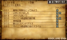 画像集 No.010のサムネイル画像 / 3DS版「ドラゴンクエストVIII」,思い出の写真が残せる新要素「写真撮影機能」の情報を公開