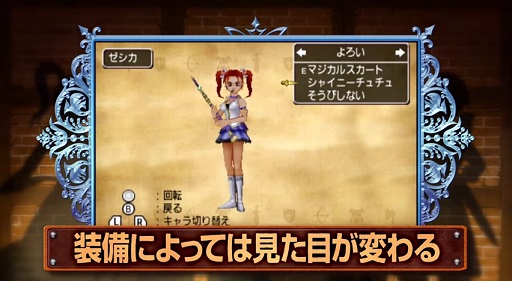 ˥ƥɡ3DSإɥ饴󥯥VIII٥ץ⡼ 2