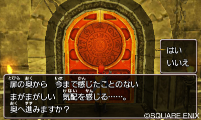 画像集 No.004のサムネイル画像 / 3DS版「ドラゴンクエストVIII」はエンディング後にさらなるやり込み要素が追加。未知のダンジョンを探索するのだ