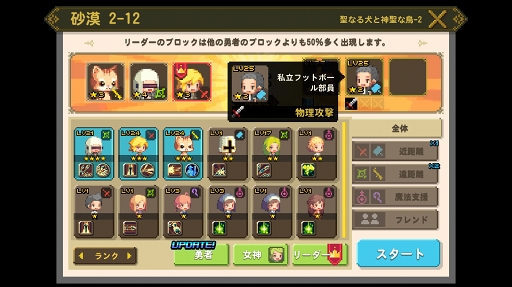 画像集 No.003のサムネイル画像 / ドット絵風のグラフィックスに,ピコピコっとしたBGMはズルい。スマホ向けパズルRPG「クルセイダークエスト」のプレイレポートを掲載