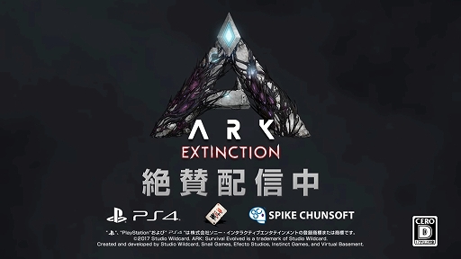 DLC軰ơARK: Extinction٥ȥ졼顼