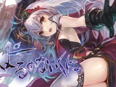 「よるのないくに」主人公のアーナスがゲーム概要を紹介する最新PVが公開