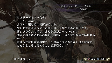 画像集 No.004のサムネイル画像 / 「よるのないくに」の新情報が公開。無料ダウンロードコンテンツ「追憶の記録」は,主人公アーナスの知られざる過去を描くものに