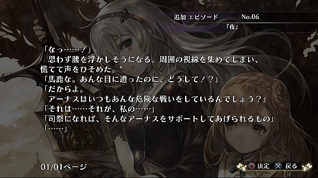 画像集 No.006のサムネイル画像 / 「よるのないくに」の新情報が公開。無料ダウンロードコンテンツ「追憶の記録」は,主人公アーナスの知られざる過去を描くものに
