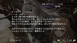 画像集 No.007のサムネイル画像 / 世界と親友,どちらを救うか? ガストが放つ美少女×従魔×RPG「よるのないくに」プレイレポート