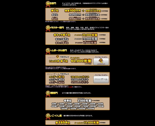 画像集 No.001のサムネイル画像 / 「三国戦紀WEB」の正式サービスが本日スタート。爽快アクションがウリのブラウザゲーム