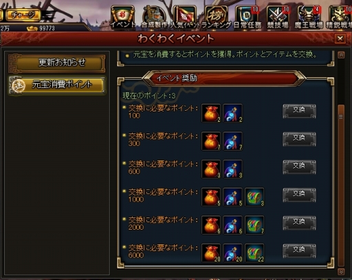 画像集 No.005のサムネイル画像 / 「三国戦紀WEB」の正式サービスが本日スタート。爽快アクションがウリのブラウザゲーム