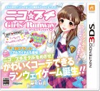 ニコ☆プチ ガールズランウェイ