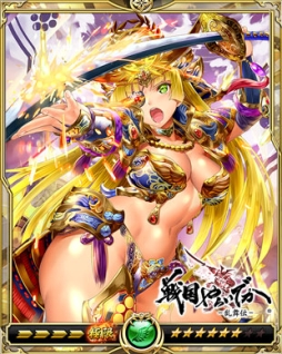 画像集 No.002のサムネイル画像 / 「戦国やらいでか」で「戦乱のサムライキングダム」とのコラボイベント