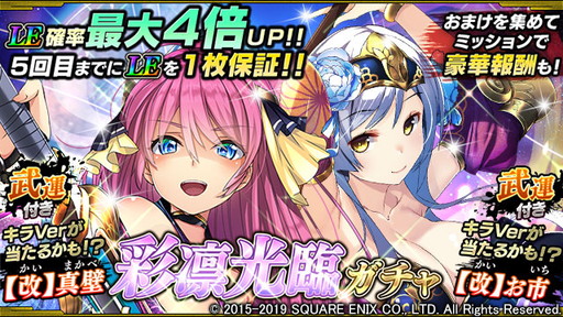 画像集 No.007のサムネイル画像 / 「戦国やらいでか -乱舞伝-」，新LEの【改】真壁や【改】お市などが追加