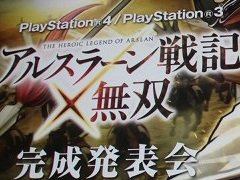 「アルスラーン戦記×無双」完成記念発表会が開催。声優の小林裕介さんとKENNさんが未公開シナリオをプレイした会場の模様をレポート