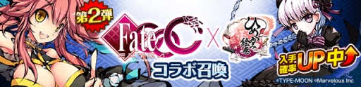 画像集 No.002のサムネイル画像 / 「ひめがみ絵巻」で「フェイト/エクストラ CCC」とのコラボ第2弾が本日開始