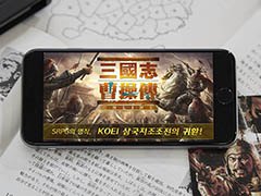 スマホ向けシミュレーションRPG「三國志曹操伝 Online」の配信が,韓国のGoogle Playでスタート