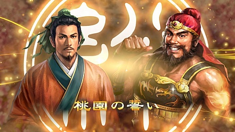 画像集 No.018のサムネイル画像 / 「三國志13」の“一騎打ち”はプレイヤー次第で劣勢からの逆転が可能に。人気の“水上戦”についても詳細が判明