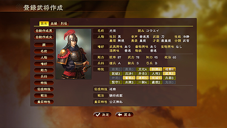 画像集 No.003のサムネイル画像 / 「三國志13」最新情報。武将編集要素や攻城戦,行軍の内容,身分ごとの楽しみ方などがスクリーンショットと共に公開