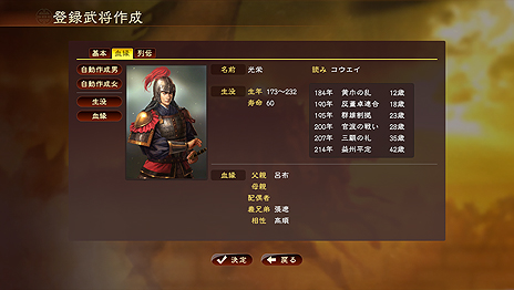 画像集 No.004のサムネイル画像 / 「三國志13」最新情報。武将編集要素や攻城戦,行軍の内容,身分ごとの楽しみ方などがスクリーンショットと共に公開