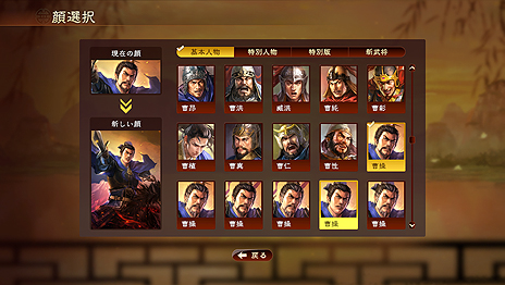 画像集 No.006のサムネイル画像 / 「三國志13」最新情報。武将編集要素や攻城戦,行軍の内容,身分ごとの楽しみ方などがスクリーンショットと共に公開